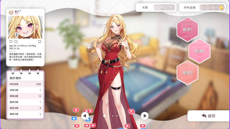 【PC/官中/休闲/SLG游戏/290M】少女 X 爱 X 麻将 （Mahjong、Sex & Girls） Ver26.10.19 ST官中步兵版+自带全回想+休闲SLG游戏+290M