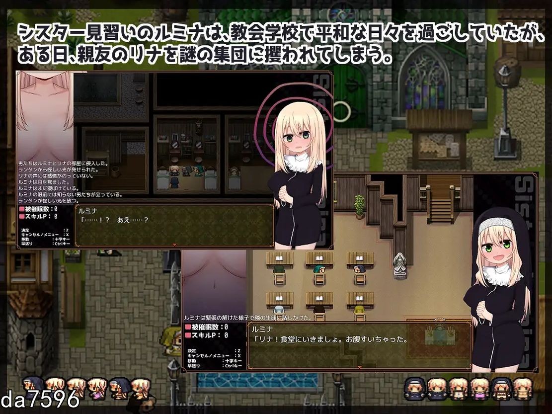 [日式RPG/淫堕] 催眠修女露米娜与催眠教团 シスタールミナと催眠教団 1.0 PC+安卓 汉化作弊版 [1G]