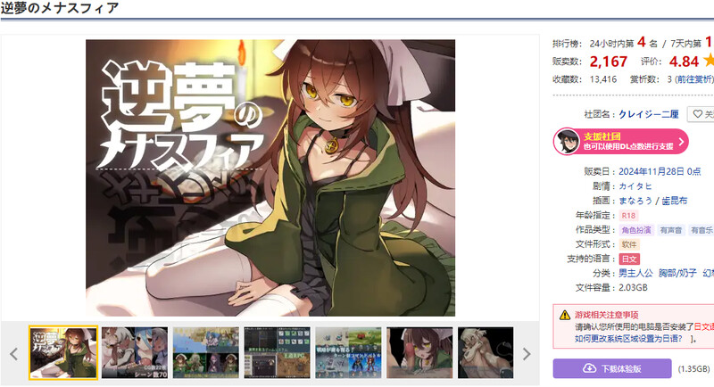 新DLC[爆款RPG/反向X/男受] 逆梦的梅纳斯菲亚 逆夢のメナスフィア v1.21 AI汉化版+[DLC v1.01]+全回想存档 [2.80G]