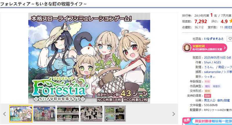 更新[精品RPG/纯爱姐姐] Forestia～小镇的牧场生活～ フォレスティア～ちいさな町の牧場ライフ～ ver1.4.2 AI汉化版+DLC+全回想存档 [1.50G]