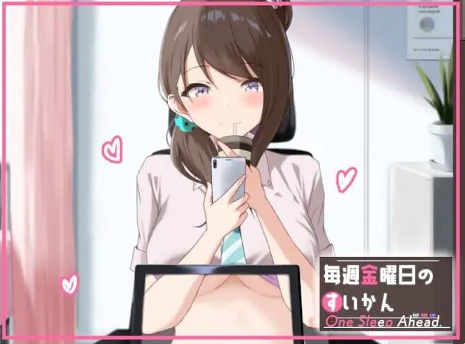 【PC/AI汉化/日式/SLG游戏/60M】每周五的睡前一步 （毎週金曜日のすいかん One Sleep Ahead） 内嵌AI汉化版+日式SLG游戏+60M