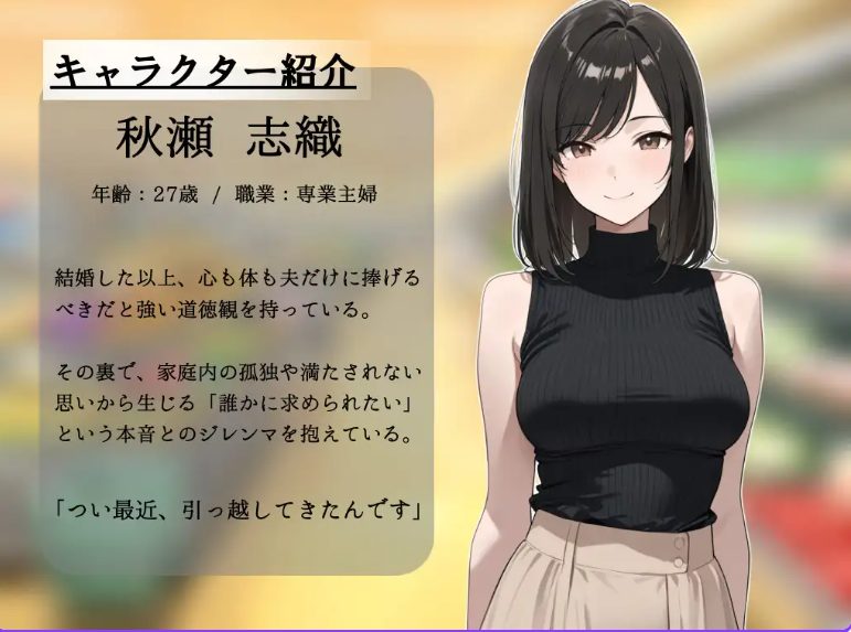 【PC/AI汉化/日式/SLG游戏/700M】贞淑之妻的另一面～在理性与本能的分界线上(貞淑な妻の裏側〜理性と本能の境界で) AI汉化版+存档+日式SLG游戏+700M