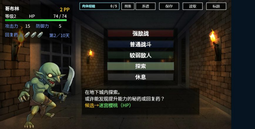 【PC/官中/日系RPG/肉鸽/0.94G】魔物扭蛋～寄生幸存者～ 官方中文版+日系RPG游戏+0.94G