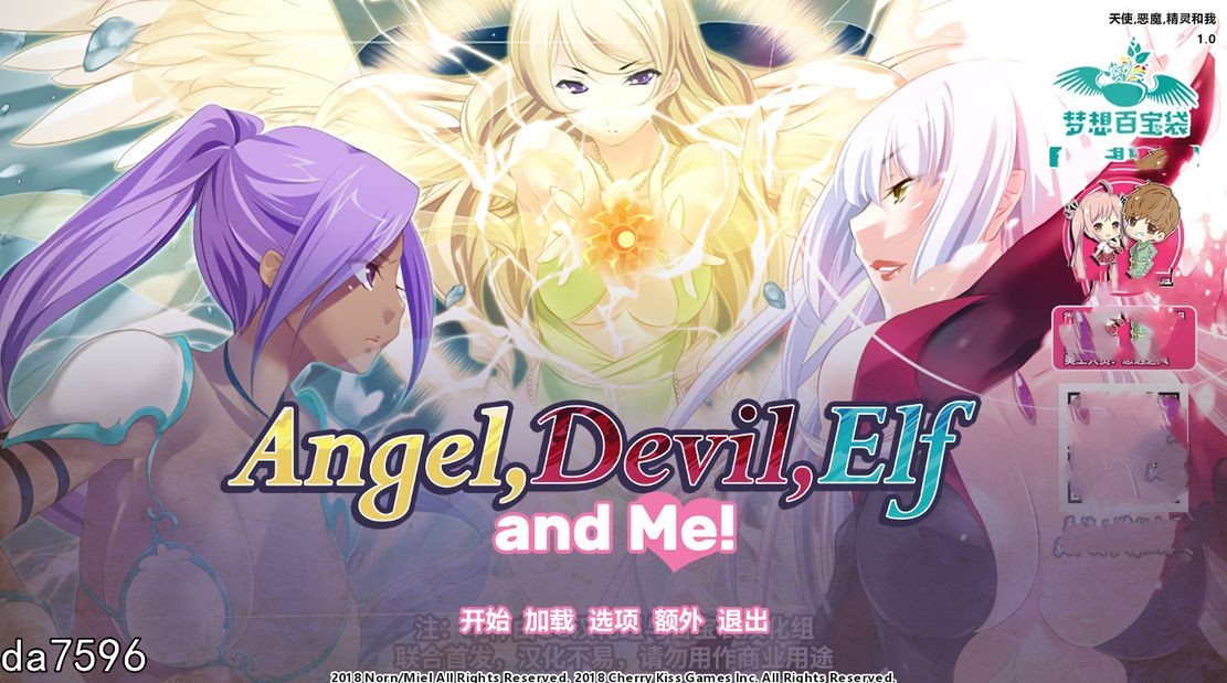 补档 【日式SLG/后宫】天使,恶魔,精灵和我 精翻汉化完结版 CG+全CV [PC+安卓-1.6G]