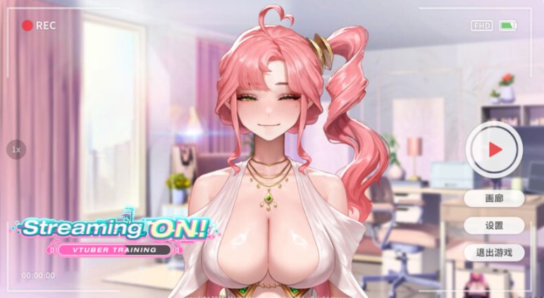 【PC/官中/养成/互动/SLG游戏/550M】直播开始！VTuber出道指南（Streaming ON! VTuber Training）Ver1.09 官中步兵版+存档+互动SLG游戏+550M