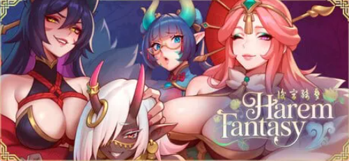 【PC/官中/冒险/SLG游戏/3.60G】后宫绮梦 （Harem Fantasy） Ver1.0.69 官中步兵版 正式版+存档+冒险SLG游戏+3.60G