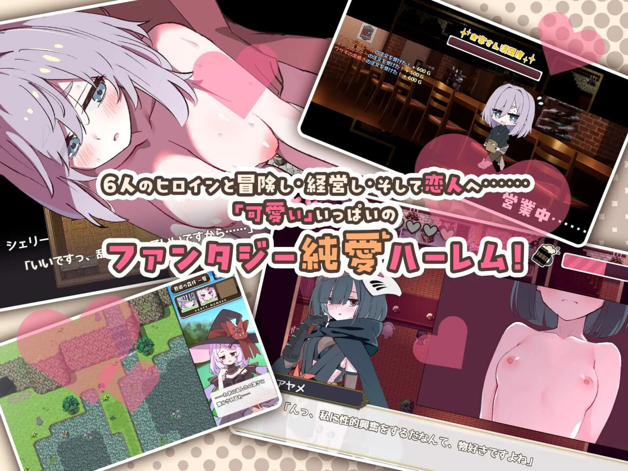 新汉化[探索RPG/后宫/幻想] 星辰婚礼！~与六位女主角一起经营酒馆的甜蜜恋爱RPG~ エトワール・マリアージュ！～六人のヒロインと酒場を盛り上げるいちゃいちゃRPG～ Ver.1.02 内嵌AI汉化版+全回想存档 [ PC+安卓1.40G]