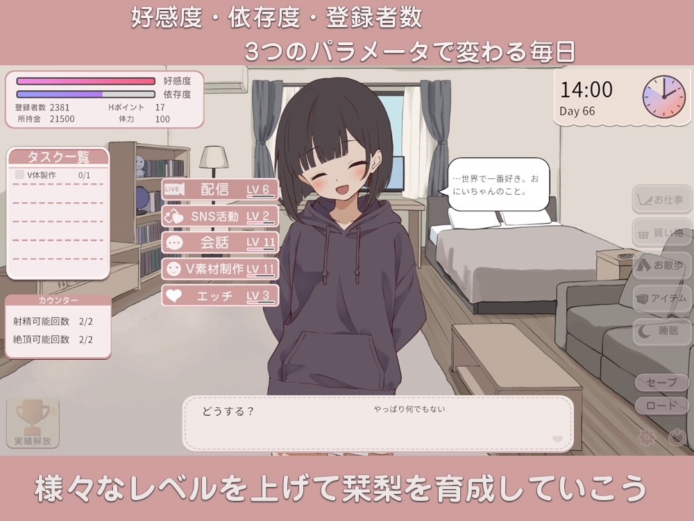 新汉化[日式SLG/Live2D/日常/生活] 突然同居的表妹似乎要成为VTuber了—只有我知道的秘密真面目— 突然同居した従姉妹はVTuberになるらしい-俺だけが知る秘密の素顔- v1.06 AI汉化版+存档 [6.50G]