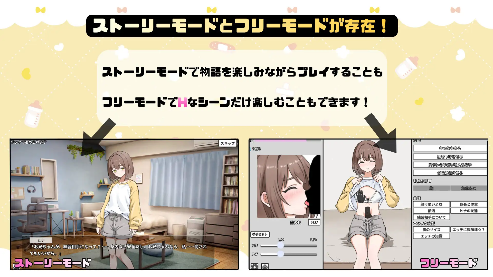 新作[互动日式SLG/触摸/抚摸] 妹妹的初次克服课程！ 妹のハジメテ克服レッスン！ 生肉版+自带全回想 [160M]