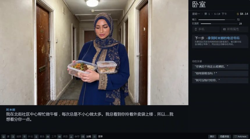 【PC/安卓/AI汉化/欧美/管理/SLG游戏/2.78G】熟女邻居 (North Row Neighbour) Ver0.5 AI汉化版 PC+安卓+欧美SLG+2.78G