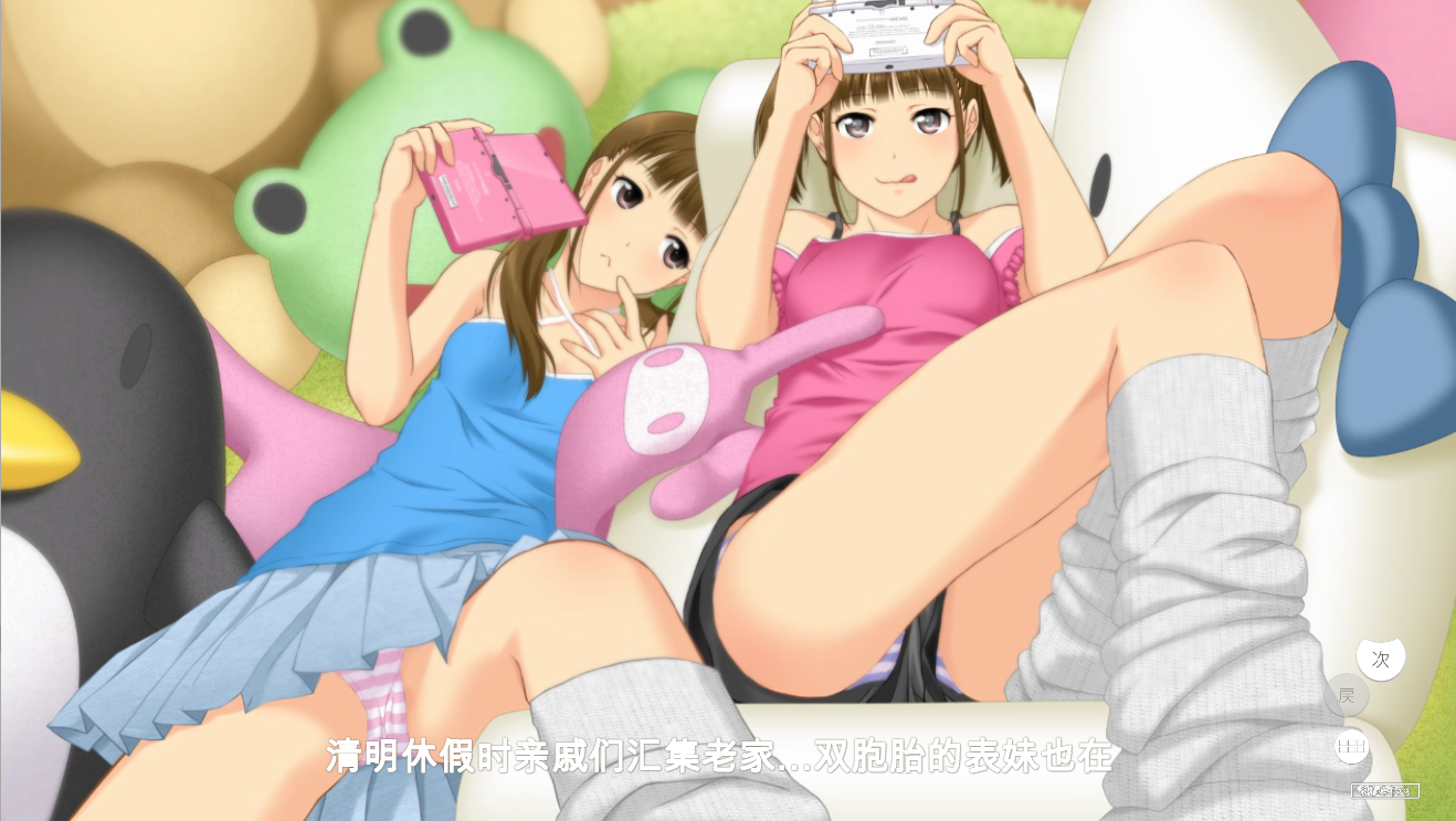 [补档] 亲戚家双胞胎少女逆推!被发现人生就完蛋!