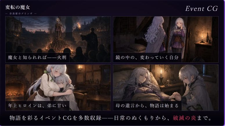 【PC/官中/日式/SLG游戏/950M】变转魔女 ――深渊都市格林扎―（変転の魔女 ー奈落都市グリンザ） Ver1.4.0 官中版+存档+日式SLG游戏+960M