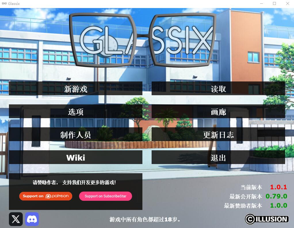 [SLG/汉化] 神器眼镜 透视眼镜 ver1.0.1 s1