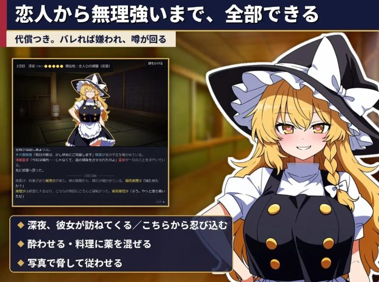 【PC/AI汉化/日式/SLG游戏/130M】不贞幻想乡合租生活 ~出轨、被寝取与催眠~ AI汉化版+日式SLG游戏+130M