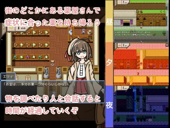 新作[日式RPG/羞辱] 请给我药 おくすりください AI汉化版+全回想存档 [400M]