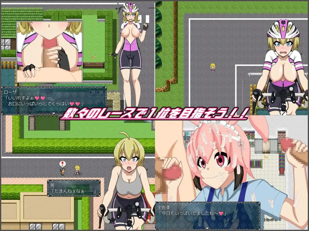 [日式RPG] 闪烁骑行～自行车露出主义～【自由骑行露出RPG】 FlashCycling～自転車露出主義～【フリーライドろしゅつRPG】 v1.51 汉化版+全回想存档 [270M]