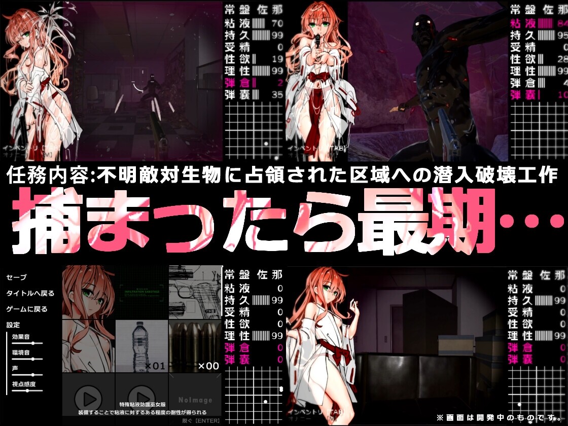 补档[日式SLG/3D作品/动态] 濡巫女 ―狂戏之秽祓― ヌメミコ ―狂戯の穢祓ー 生肉版+存档 [3.80G]