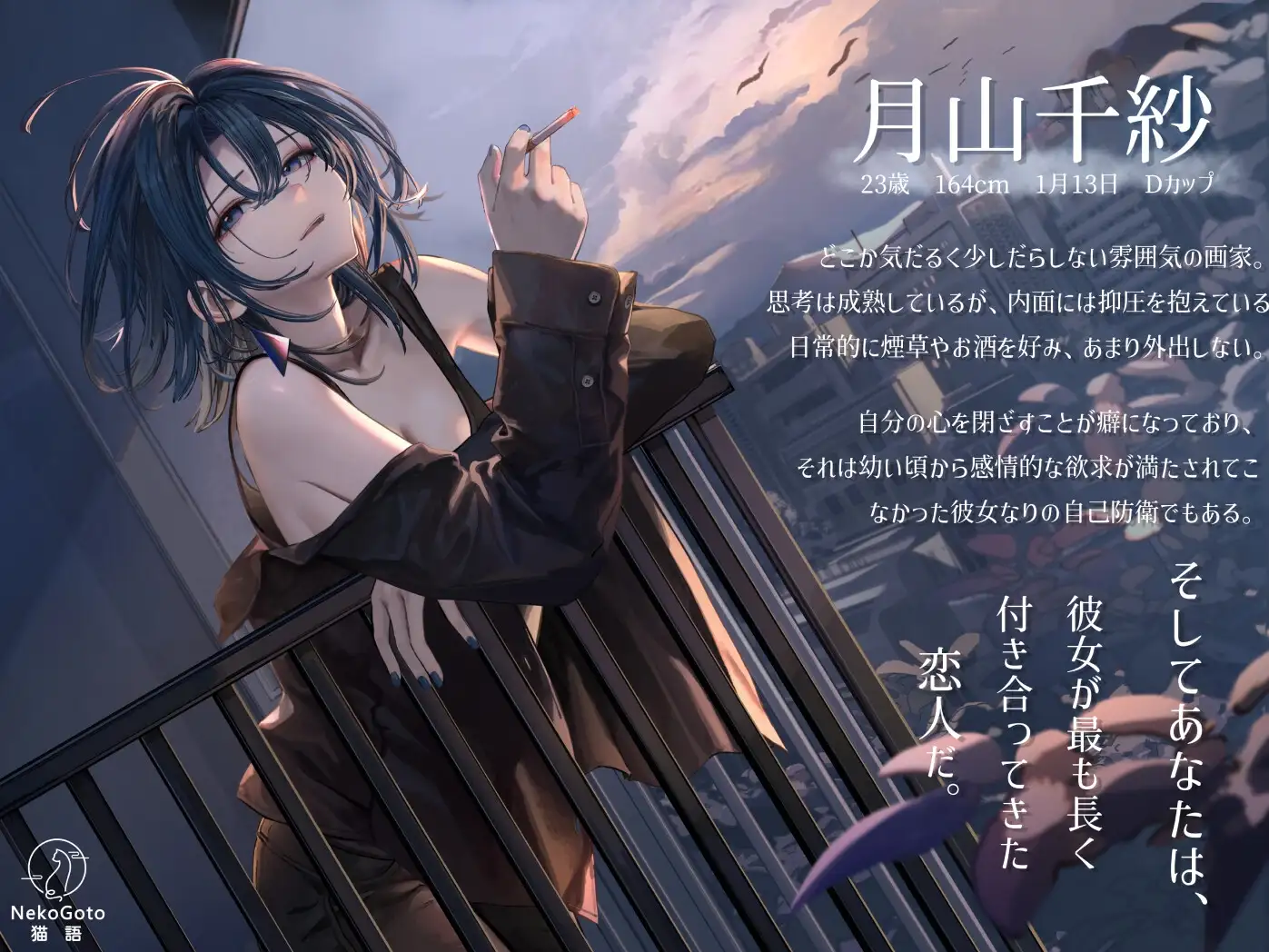 更新[互动SLG/触摸抚摸/Live2D动态] 邂逅朝雾：烟草的残香与黎明的你 出会い朝霧:煙草の残り香と夜明けの君 v1.3.0 Steam官中步兵版+存档 [340M]