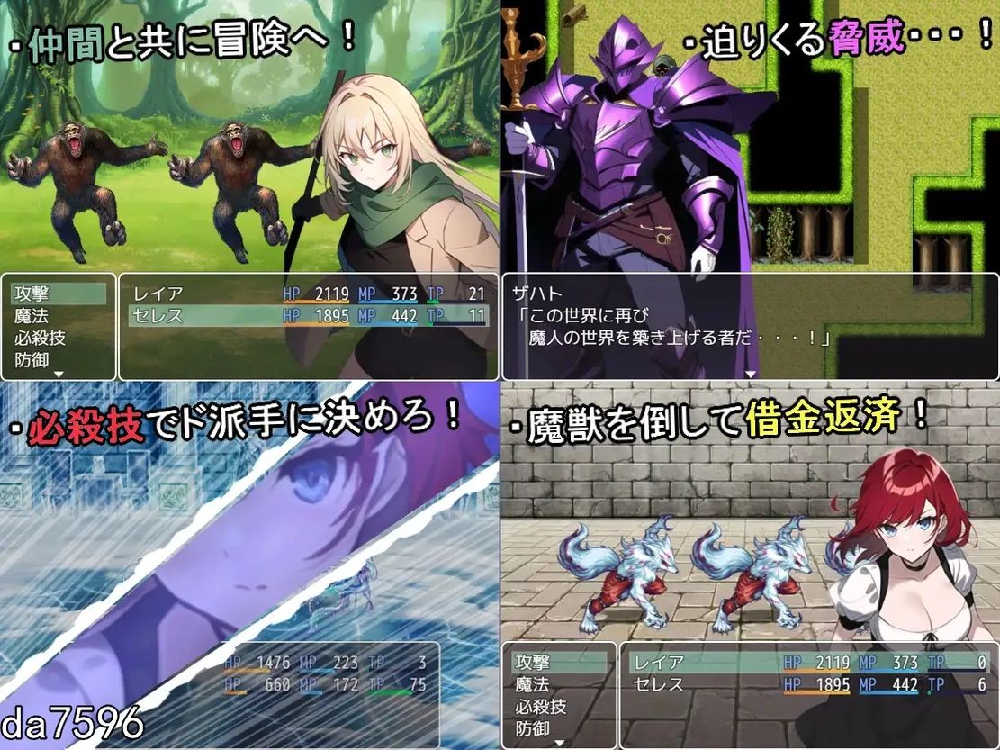 [日系RPG/汉化] 年轻妻子莉亚的还债记录 若妻レイアの借金返済冒険録 汉化版付礼包码 [PC+安卓-1G]