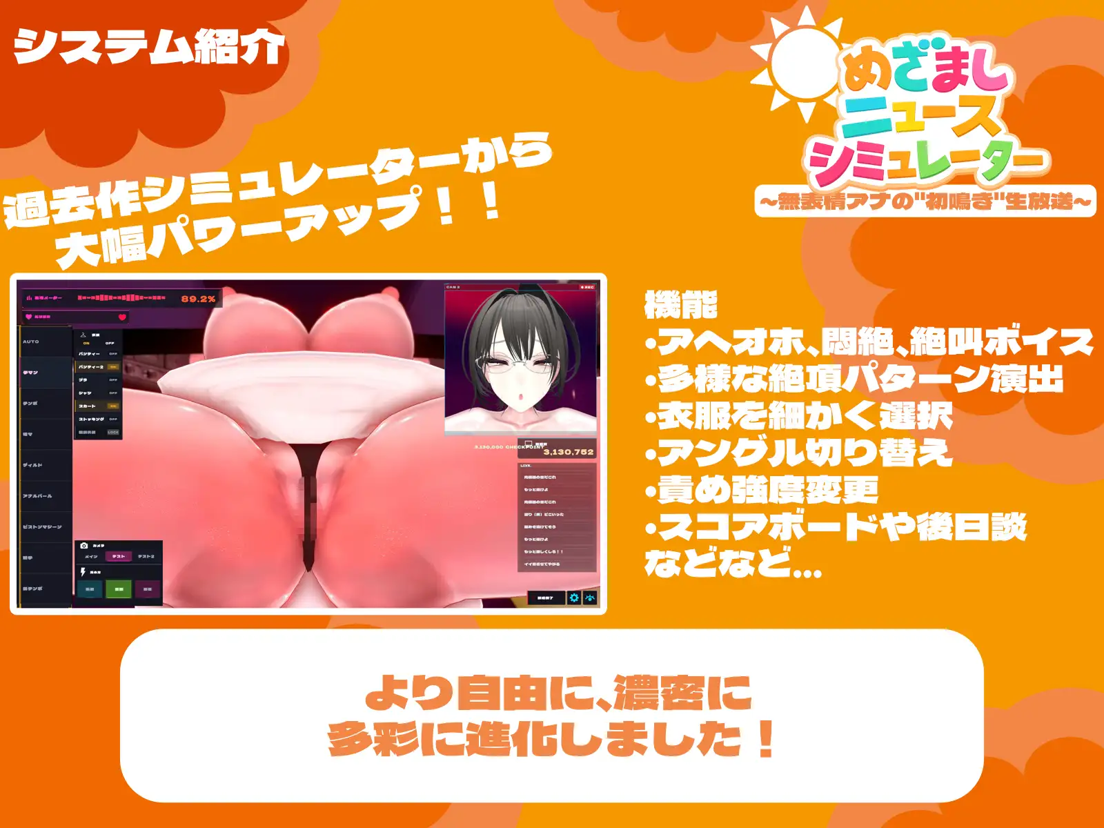 新作[日式3D/巨乳/爆乳] 闹钟新闻模拟器 ～无表情主播的‘初啼’直播～ めざましニュースシミュレーター ～無表情アナの”初鳴き”生放送～ 官中版+存档 [590M]