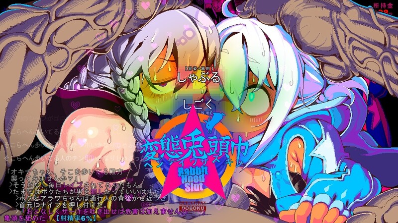 更新[猎奇RPG/战斗H/像素动态] 变态兔头巾 変態兎頭巾 v26.06.30 AI汉化版 [90M]
