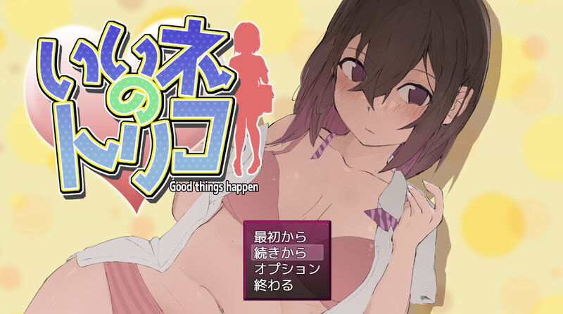 DL7月新作【探索RPG/直播强X/动态】好想成为网红啊（いいネのトリコ）V1.0 AI汉化【1G】