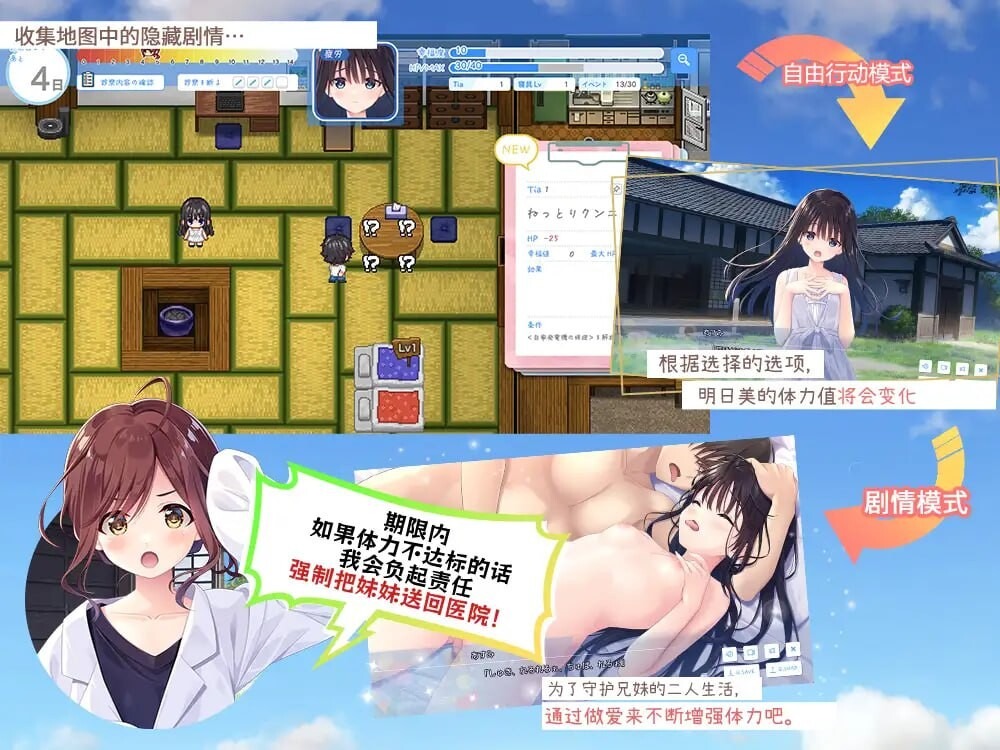 新作[爆款RPG/动态] 痴情哥哥与病弱妹妹的乡间生活 エッチで一途なド田舎兄さまと、古式ゆかしい病弱妹 Steam官中步兵版+[DLC1-5]+存档 [4.10G]