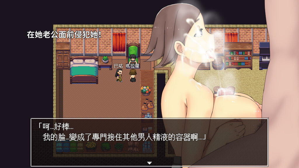 [日式RPG/NTR] 愉快通奸之村 楽しい和姦の村 官中版 [310M]