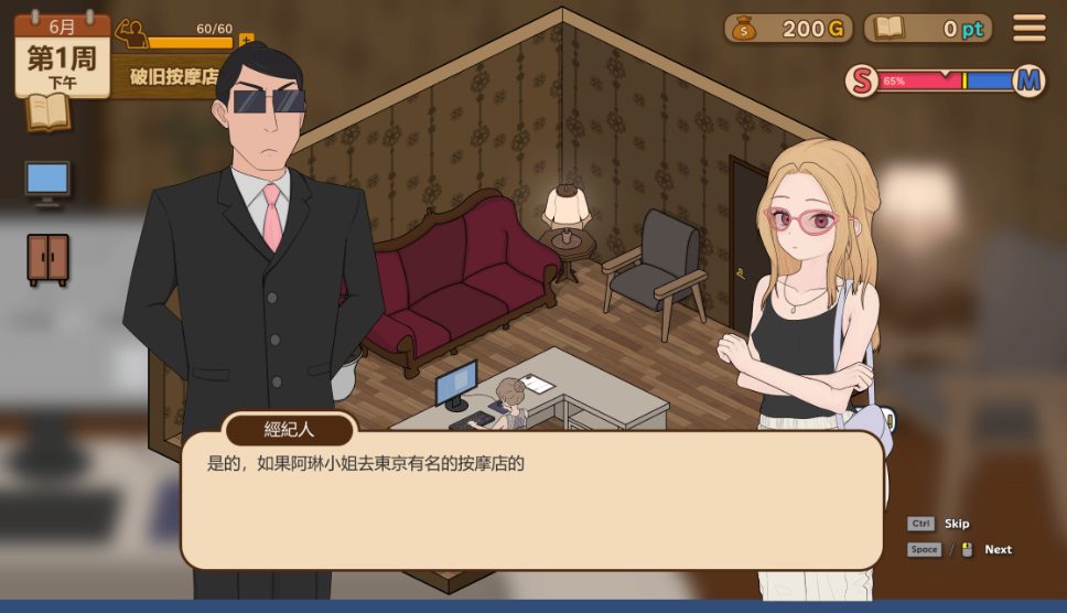 【PC/官中/互动/SLG游戏/880M】调教按摩店～阿琳篇(飼いならすマッサージ店 ～アリン編） Not Ver.0.8.1 官中步兵版+互动SLG游戏+880M