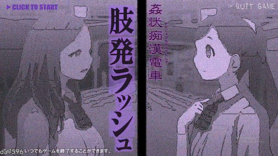 [互动SLG/全动态] 通歼瑟狼电车最高峰 姦状痴漢電車