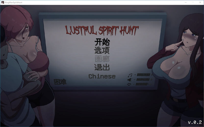 更新[互动ACT/探索] 淫荡的灵魂狩猎 Lustful Spirit Hunt v0.4.1 内嵌汉化版 [920M]