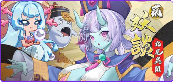 【PC/官中/探索/SLG游戏/4.0G】 妖谈2：九尾异闻（Yokai Art 2: Tales of the Nine-Tails）Ver1.0.106 官中步兵版+DLC+存档+日式SLG游戏+4.0G