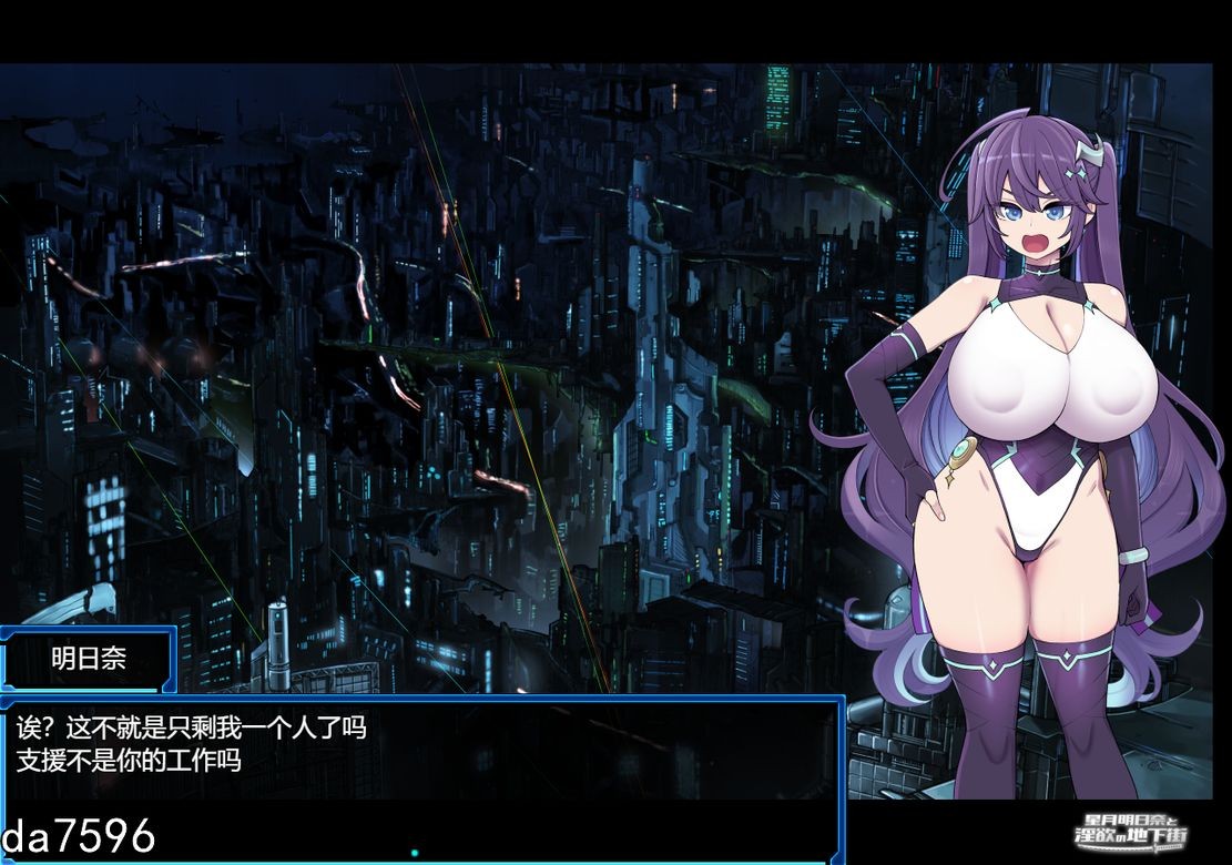 [日式RPG/淫堕] 星月明日奈与淫欲地下街 星月明日奈と淫欲の地下街 claude-3-5-sonnet Josef 汉化版 [1.7G]