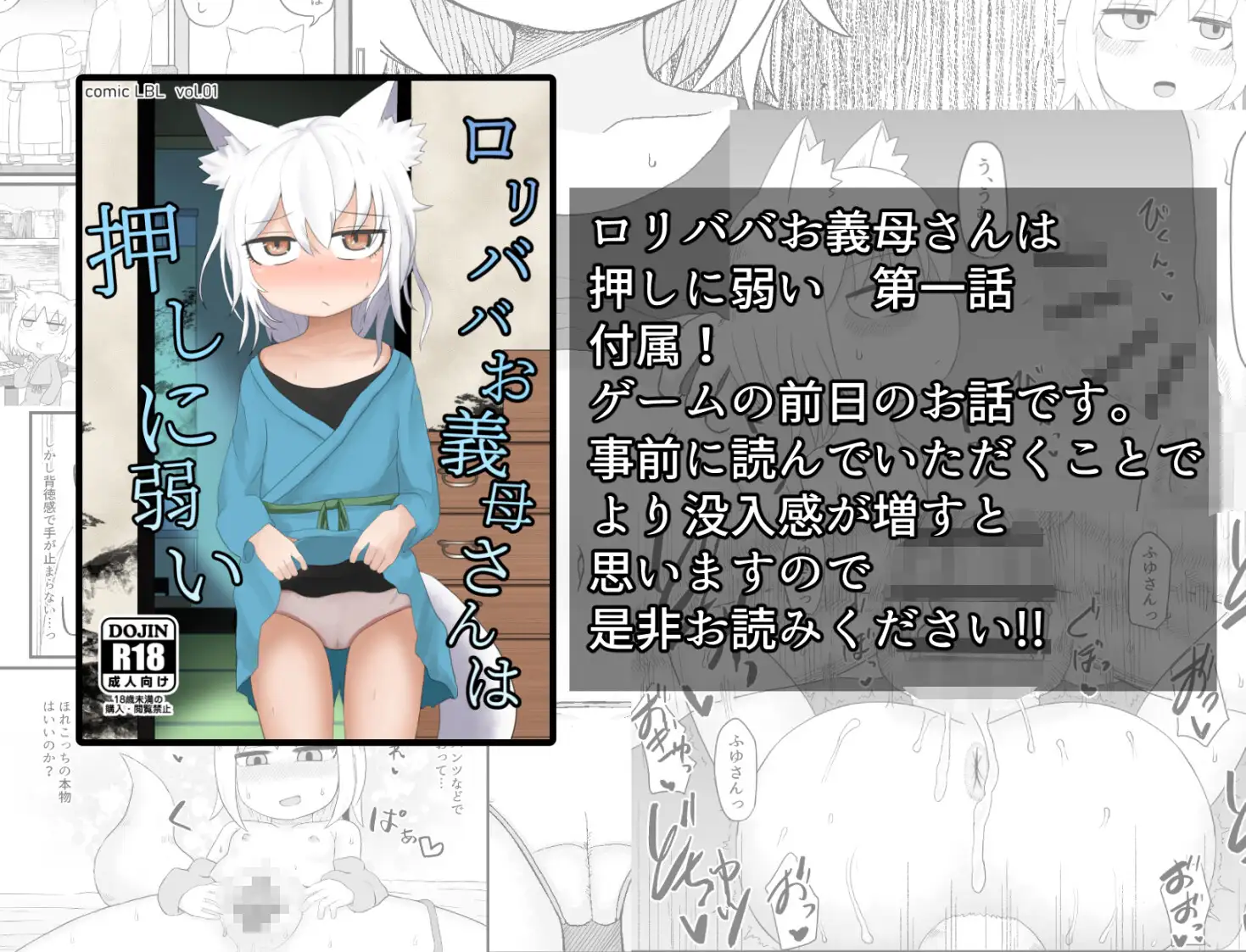 [日式RPG/巨根/兽耳] 萝莉老太婆义母相伴的生活 ○リババお義母さんとの生活 精翻汉化版+漫画 [1.80G]