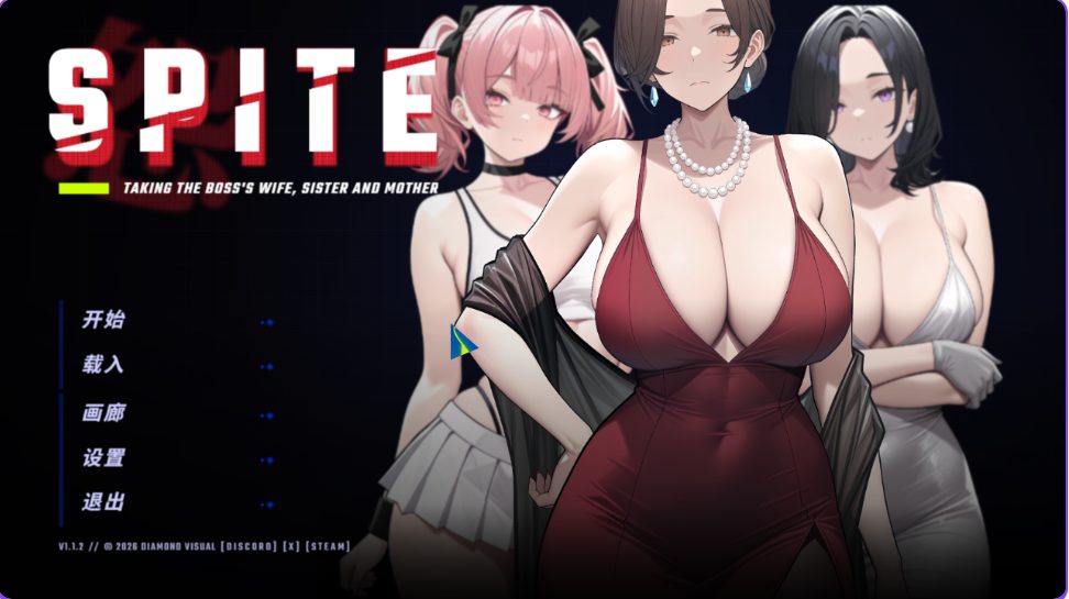 【PC/官中/沙盒/SLG游戏/1.10G】 报复：搞定老板的妻子、妹妹和母亲（SPITE: Taking the Boss’s Wife, Sister and Mother） Ver1.6.0 官中步兵版+自带全回想+沙盒SLG游戏+1.10G