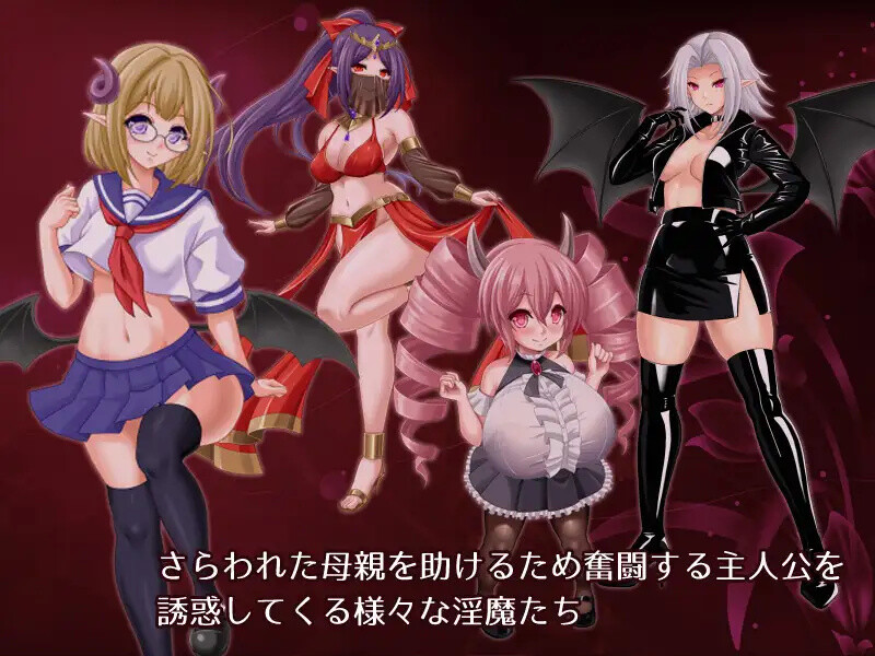 DL8月新作【回合RPG/战斗H/2C】勇气的试炼 -人类与淫魔之子的故事-（Bravery Ordeal -人間と淫魔の子の物語-）V1.0 AI汉化【1.10G/新作】