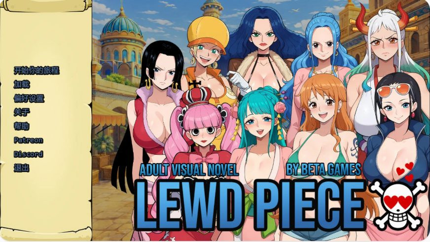 【PC/安卓/AI汉化/日系/SLG游戏/0.82G】下流的家伙（Lewd Piece） Ver0.480 AI汉化版+PC+安卓+日系SLG游戏+0.82G