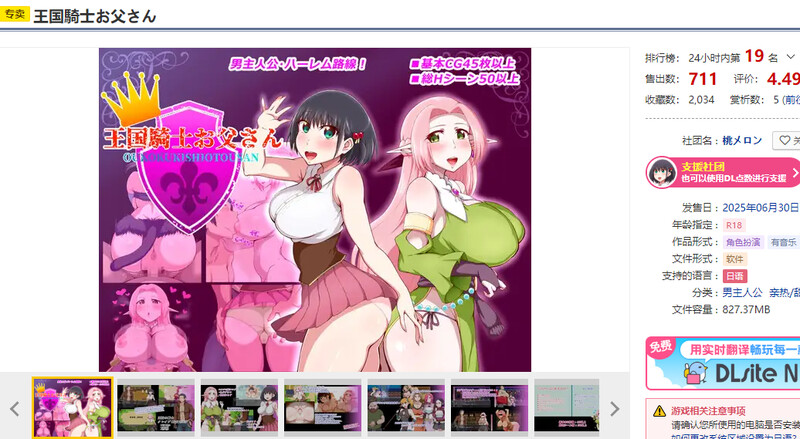 更新[探索RPG/被NTR/巨乳爆乳] 王国骑士父亲 王国騎士お父さん Ver1.12 AI汉化版+全回想存档 [1.0G]