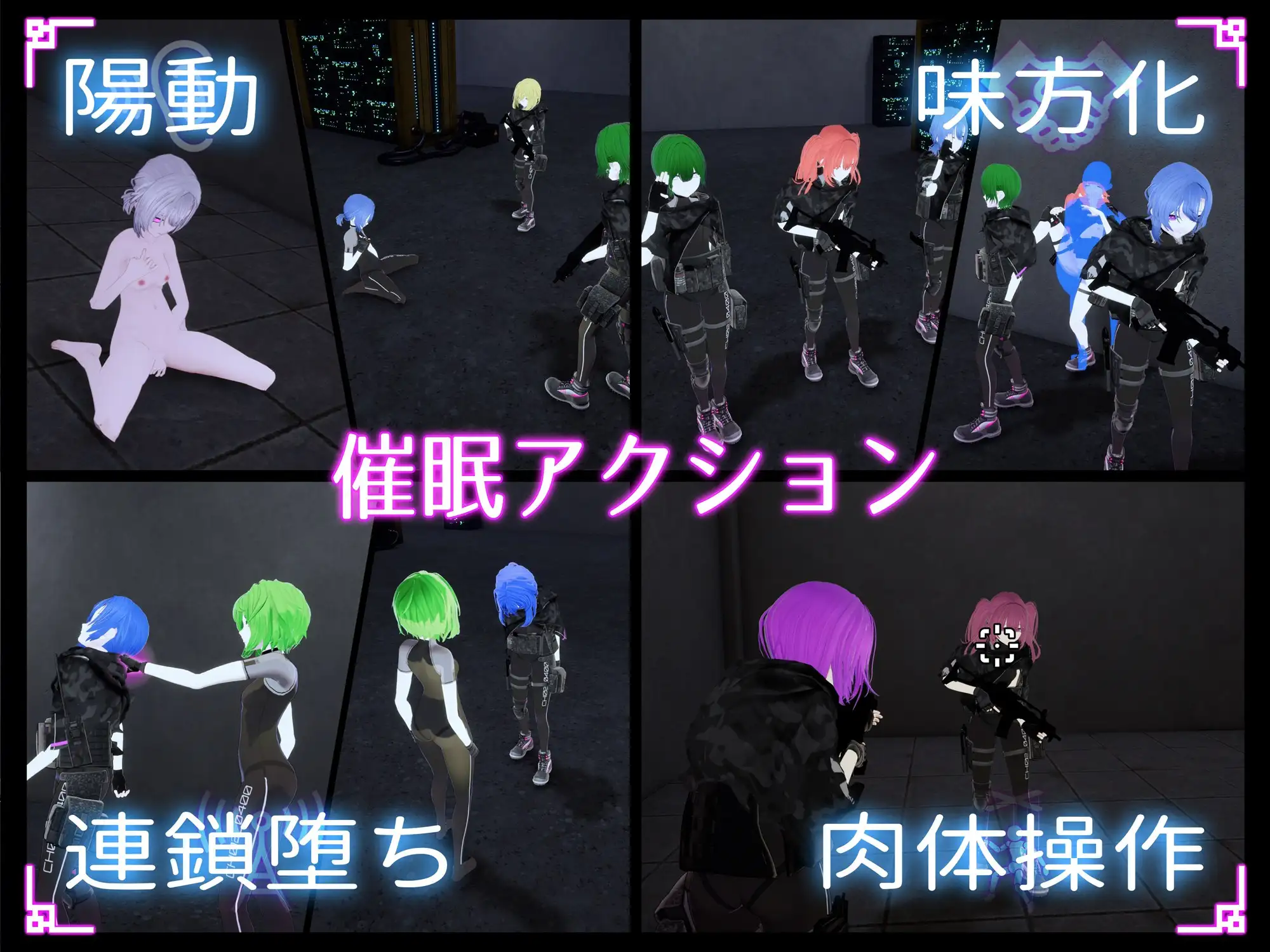 新作[日式ACT/3D作品/动态] 隐蔽修改应用 ステルス改変アプリ v1.0.1 生肉版 [3.30G]