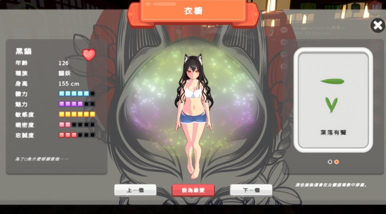 【PC/官中/经营/SLG游戏/3.20G】 乙女寿司屋 （Body Sushi） Ver1.3.2 官中步兵版+存档+经营SLG游戏+3.20G