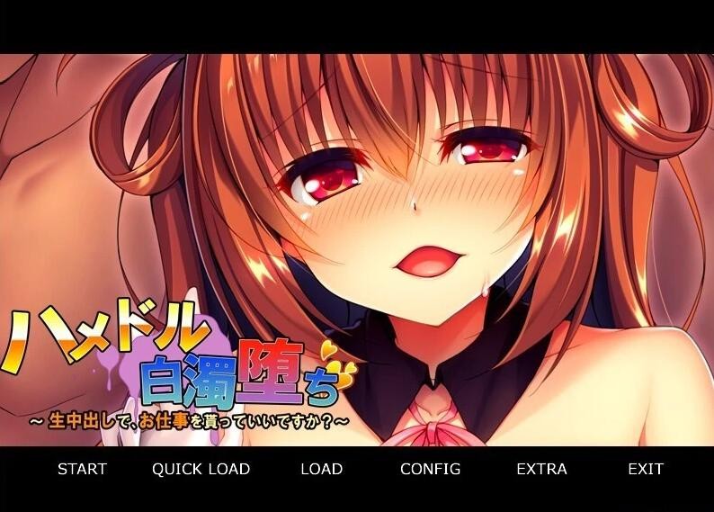 [ADV/汉化] 白浊堕落~可以接受生中處,得到工作吗？AI汉化版★全CV [500M]
