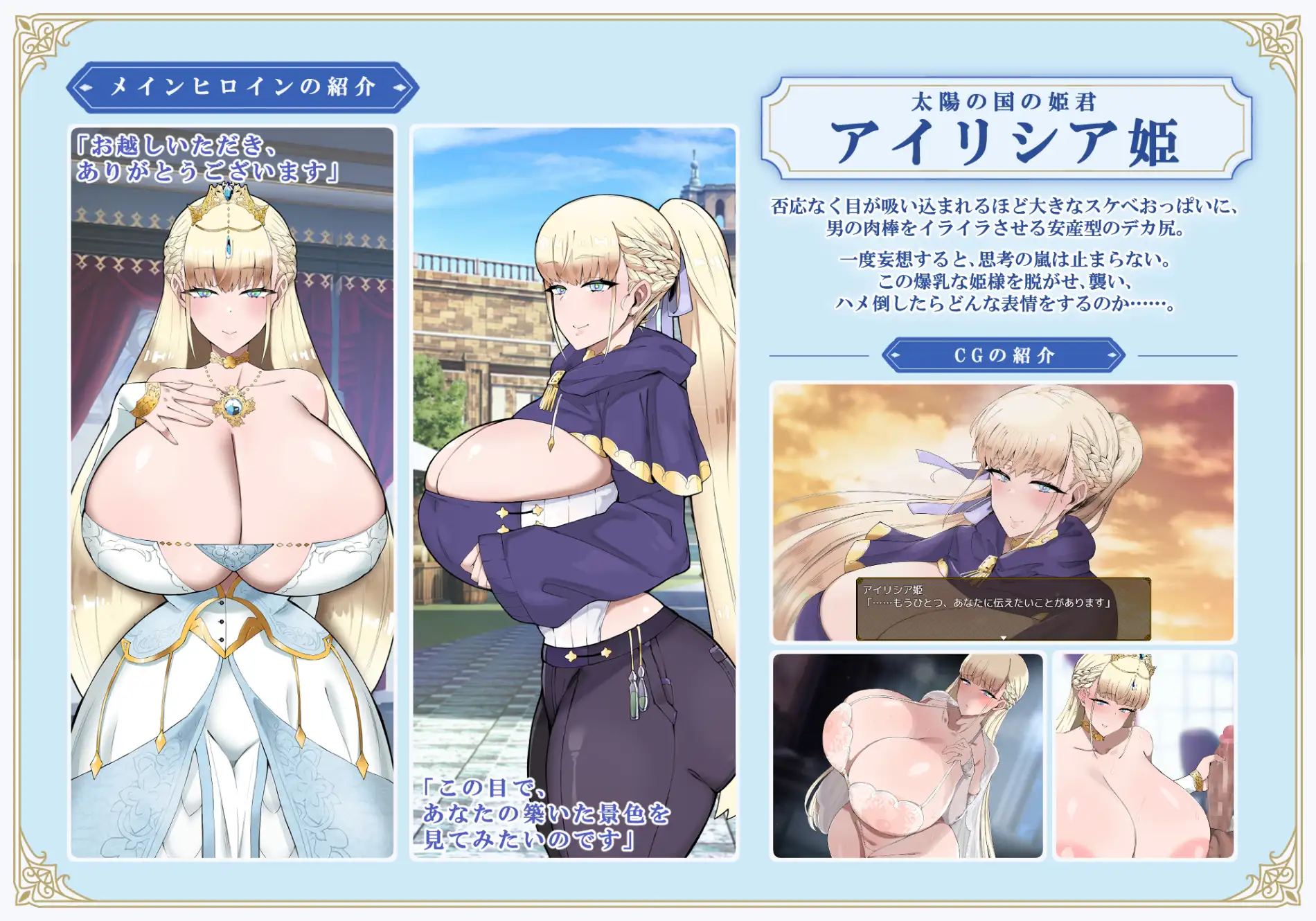 新作[探索RPG/巨乳/爆乳] 利斯塔利亚 – 阶级、领地、女人。将一切尽收囊中的逆袭故事 – リスタリア – 階級・領地・女。すべてを掴む成り上がりストーリー – AI汉化版+全回想存档 [880M]