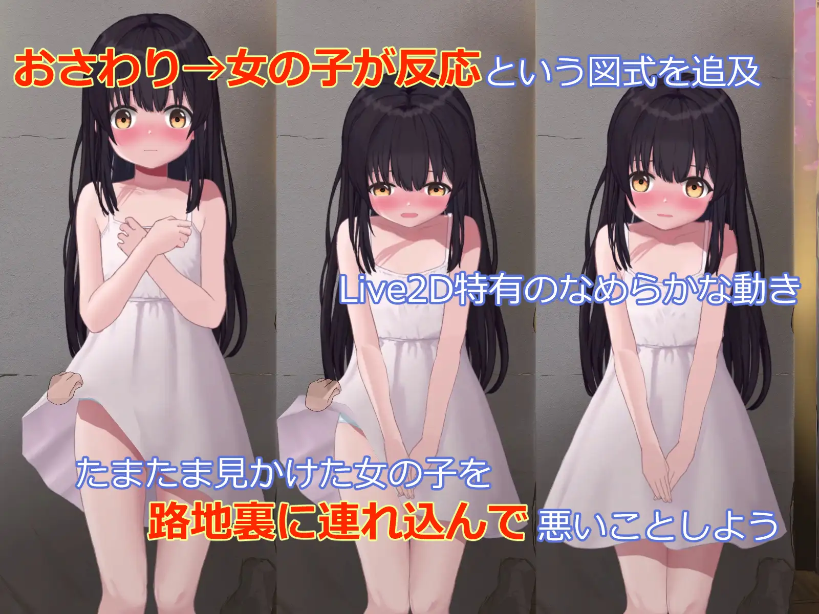 新汉化[互动SLG/触摸/抚摸] 在无人援助之地 助けの来ない場所で 内嵌AI汉化版+自带全回想 [400M]