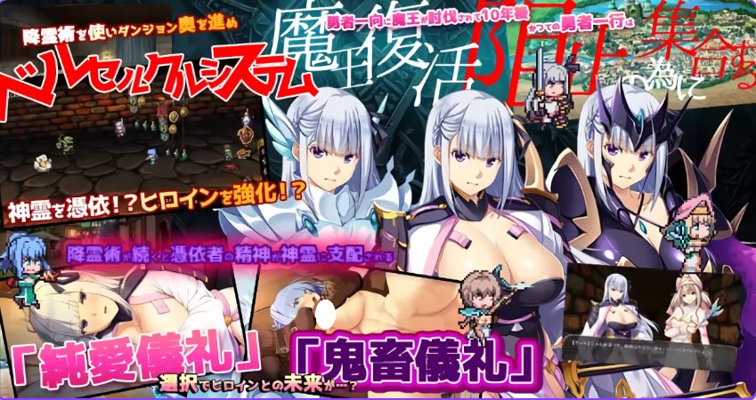 【PC/官中/日式/SLG游戏/1.70G】 致曾经是勇者的妻子们 （かつて勇者だった妻達へ） Ver25.10.07 官中版+全回想存档+日式SLG游戏+1.70G