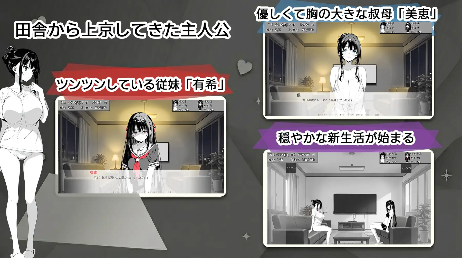 新作[日式SLG/睡X迷X] 全是破绽！～与叔母和表妹的同居生活～ スキだらけ！～叔母と従妹同棲ライフ～  AI汉化版 [PC+安卓2.70G]