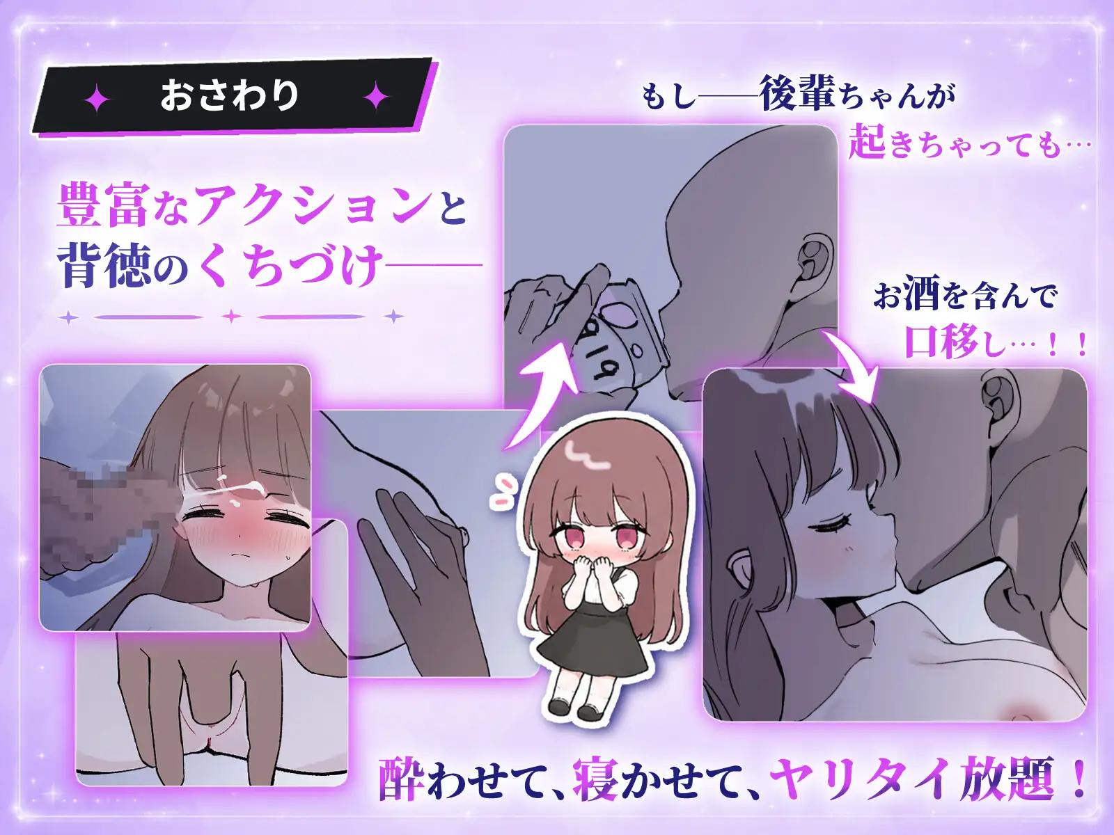 新作[互动SLG/巨乳/爆乳] 被套路灌酒 騙され吞みニケーション v1.0.1 生肉版 [280M]
