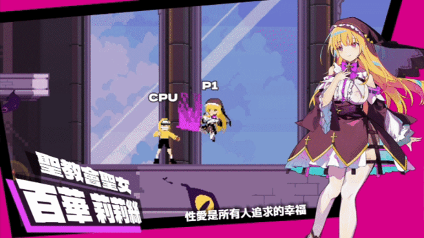[更新]乱斗少女（SmashGirls）V1.0.9