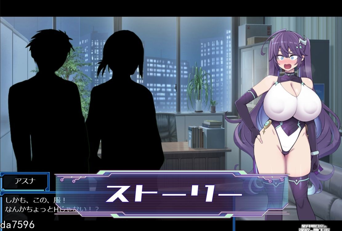 [日式RPG/淫堕] 星月明日奈与淫欲地下街 星月明日奈と淫欲の地下街 claude-3-5-sonnet Josef 汉化版 [1.7G]