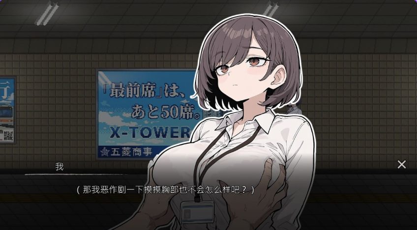 【PC/官中/日式/SLG游戏/3.90G】 出口 （Exit Lust） Ver1.1.3 官中步兵版+自带全回想+日式SLG游戏+3.90G