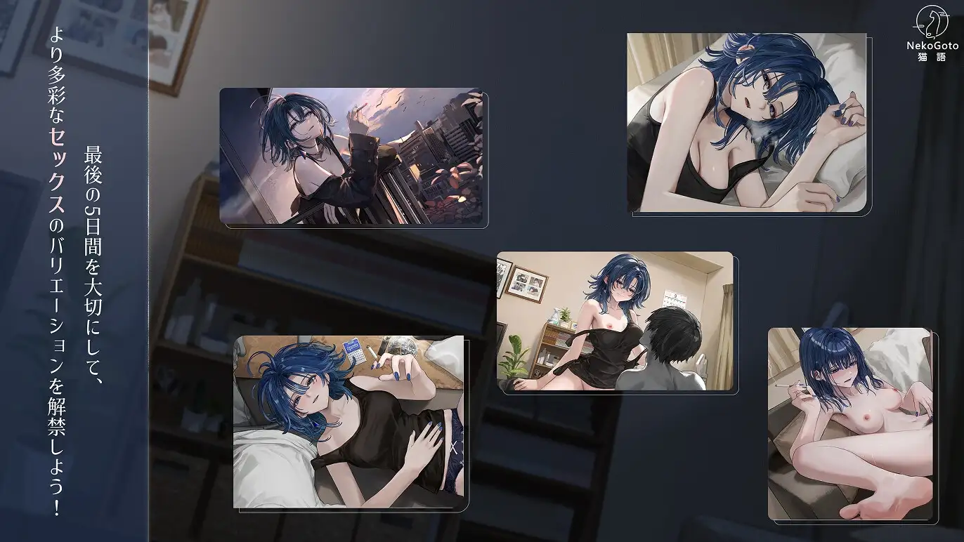 更新[互动SLG/触摸抚摸/Live2D动态] 邂逅朝雾：烟草的残香与黎明的你 出会い朝霧:煙草の残り香と夜明けの君 v1.3.0 Steam官中步兵版+存档 [340M]